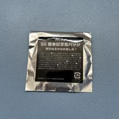 ボートレース SG覇者記念缶バッジ 前田将太のサムネイル