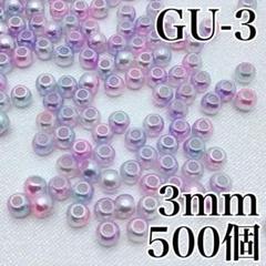 【8838】パールビーズ　穴あり　ゆめかわ色　3mm　500個