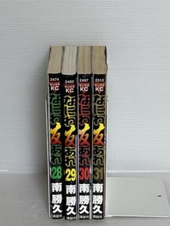 ナニワトモアレ 1〜28巻（完結） + なにわ友あれ 1〜31巻（完結