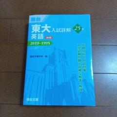 駿台 東京大学 東大英語テスト演習 英語 テスト計24回分セット 2023 前期/後期 027S0D 楽天市場】駿台 東京大学 東大コース 英語入試問題研究S/NT
