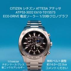 2025年最新】シチズン ATPの人気アイテム - メルカリ
