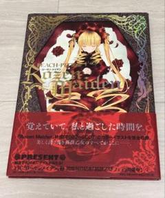 2025年最新】peach-pit 画集の人気アイテム - メルカリ