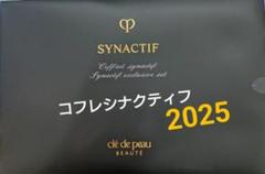 【コフレ シナクティフ】★未使用　★匿名配送メルカリ便 2025年最新】シナクティフ コフレの人気アイテム - メルカリ