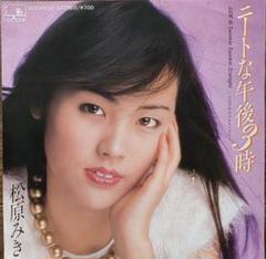 2025年最新】松原みきレコードの人気アイテム - メルカリ