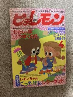 2025年最新】昭和レトロ雑誌付録の人気アイテム - メルカリ
