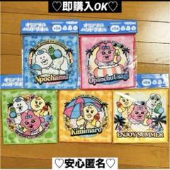【新品❤️未使用】AEON限定サントリーハンドタオル可哀想におぱんちゅうさぎ⭐️5種