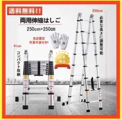 伸縮はしご 最長2M〜5M 耐荷重150kg アルミ 梯子 2.5M+2.5M