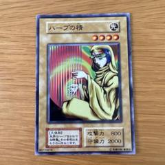 2025年最新】ハープの精の人気アイテム - メルカリ