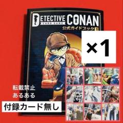 コナン漫画　まとめ　全部初版発行 初版多数】名探偵コナン 1〜100巻 青山剛昌【まとめ売り】 少年漫画
