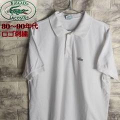 80～90年代 IZOD LACOSTE アイゾッドラコステ TS-297