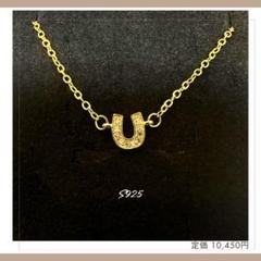 S925 U字　ネックレス　ダイア　ゴールド　馬蹄　華奢　アレルギー対応　18K