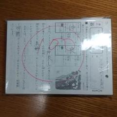 2025年最新】公文 解答 国語の人気アイテム - メルカリ