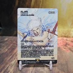 MTG FF 光の英雄(輝かしい聖戦士、エーデリン) 継承史 foil FOIL】【英】光の英雄/Hero of Light[輝かしい聖戦士