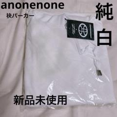 anonenone あのねのね アノネノネ エンジレッド 白 浴衣 ジャージ m38525801210_1.jpg?1729514834