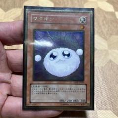 ワタポンのサムネイル