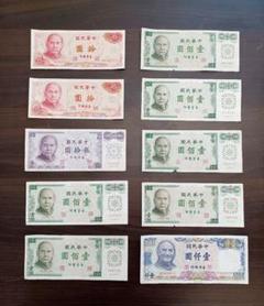中華民国廃盤紙幣冊上中下3冊見本券60枚セット