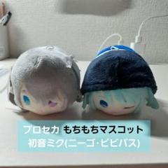 プロジェクトセカイ カラフルステージ モチモチマスコット vol.5 未開封品 アニメイト商品情報局＠店舗受取り手数料無料！ on X: 