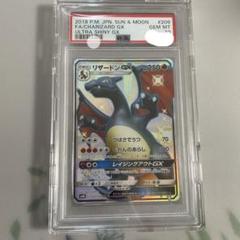 【PSA10】リザードンGX SSR ウルトラシャイニー ポケカ】リザードンGX SSR(GXウルトラシャイニー)の最新相場情報