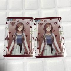 2025年最新】来栖夏芽の人気アイテム - メルカリ