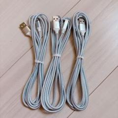 iphone 充電 ケーブル Lightning ライトニング 2M 3本セット