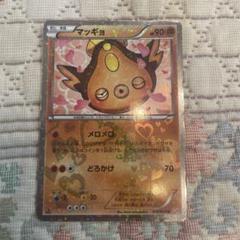 2013 ポケモンカード マッギョ PSA10 PSA10鑑定済〕マッギョ【U】{012/020}