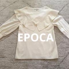 エポカ　トップスニット　サイズ40新品未使用品　タグ付き EPOCA - EPOCA エポカ ドルマン ニット セーター size40/青