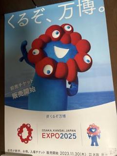 EXPO 万博2025 B2ポスター✕3種 Expo2025・大阪 関西万博 – PAPABUBBLE ONLINE