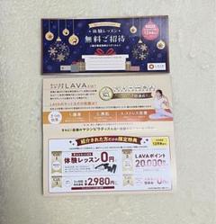 最終値下げ】LAVA スタートセット6点