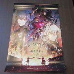 ［匿名発送］アークナイツ ポスター 非売品　b2 Yostar OFFICIAL SHOP ONLINE / アークナイツ【焔燼曙明/RISE