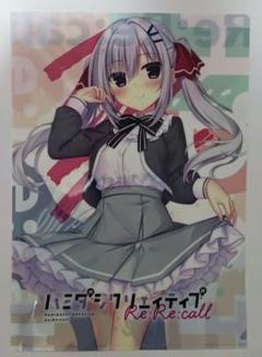 l*K様 ハミダシクリエイティブRe:Re:call モーテルアクリルキーホルダ 2025年最新】ハミダシクリエイティブの人気アイテム - メルカリ