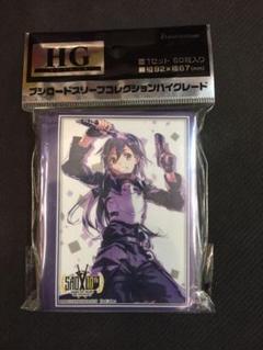 スリーブ ソードアート・オンライン キリト GGO 未使用