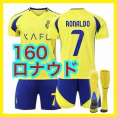 2025年最新】ロナウド アルナスルの人気アイテム - メルカリ