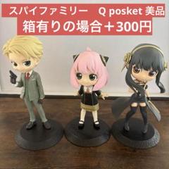SPY×FAMILY Qposket ロイドフォージャー 6箱セット SPY×FAMILY Qposket ロイドフォージャー 6箱セット