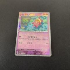 ヤドン PSA10 マスターボールリバースホロ ヤドン PSA10 マスターボールリバースホロ