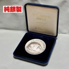■レア■昭和57年　上越新幹線開業記念　ソフビ　トキ　当時もの　非売品　企業物 □レア□昭和57年 上越新幹線開業記念 ソフビ トキ 当時もの