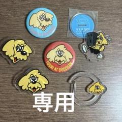 優里　武道館　ランダムくじ　3種セット YUURI BUDOKAN 優里 武道館 ランダムくじ スマホ型キーホルダー