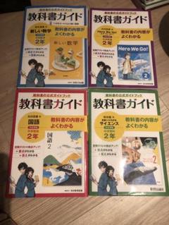 期間限定　最新版 二年分　中2 中3 塾テキスト18冊解答14冊　まとめ売り 期間限定 最新版 二年分 中2 中3 塾テキスト18冊解答14冊 まとめ売り