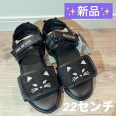 アナスイミニ メッシュネコスポサン   23 アナスイミニ メッシュネコスポサン 23