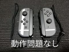 00 NintendoSwitch ジョイコン スマブラカラー