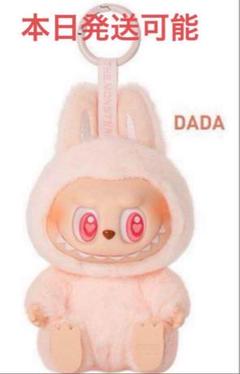 公式購入100%正規品 LABUBU ラブブ DADA ハブアシート 公式購入100%正規品LABUBU ラブブ ハブアシート QUQU - メルカリ