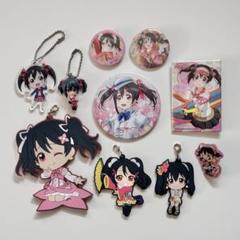 ラブライブ！ μ's 矢澤にこ グッズまとめ売り