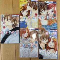 2025年最新】なまいきざかり 22の人気アイテム - メルカリ
