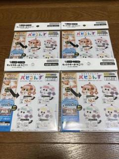 パピるんず　モルカー　ペーパークラフト