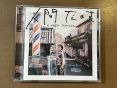 【バラ売り可】Hump Back CDセット 楽天市場】cd humpback hanamukeの通販