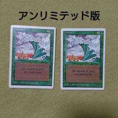 津波/Tsunami [2ED] 2枚セット アンリミのサムネイル