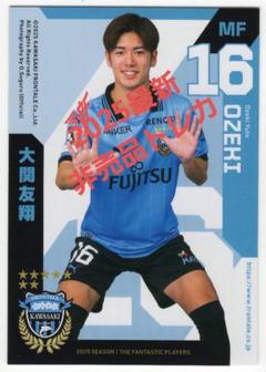 2025最新シーズン 川崎フロンターレ 16大関友翔選手トレカカードのサムネイル