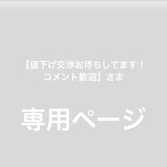 豪華ラッピング無料 値下げ交渉お待ちしてます！コメント歓迎】さま専用ページ 香水(ユニセックス)