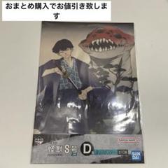 2025年最新】怪獣8号 一番くじ クリアポスターの人気アイテム
