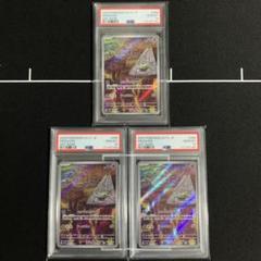 スリープ AR PSA10 3連番 / DROWZEE ART RARE ×3 - メルカリ