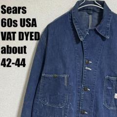 Sears 60s USA製 VAT DYED デニムカバーオール Sears 60s USA製 VAT DYED デニムカバーオール - メルカリ